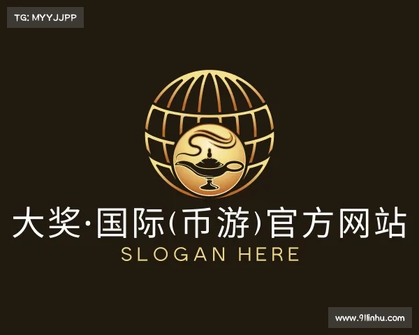 网址大奖·国际(币游)官方网站